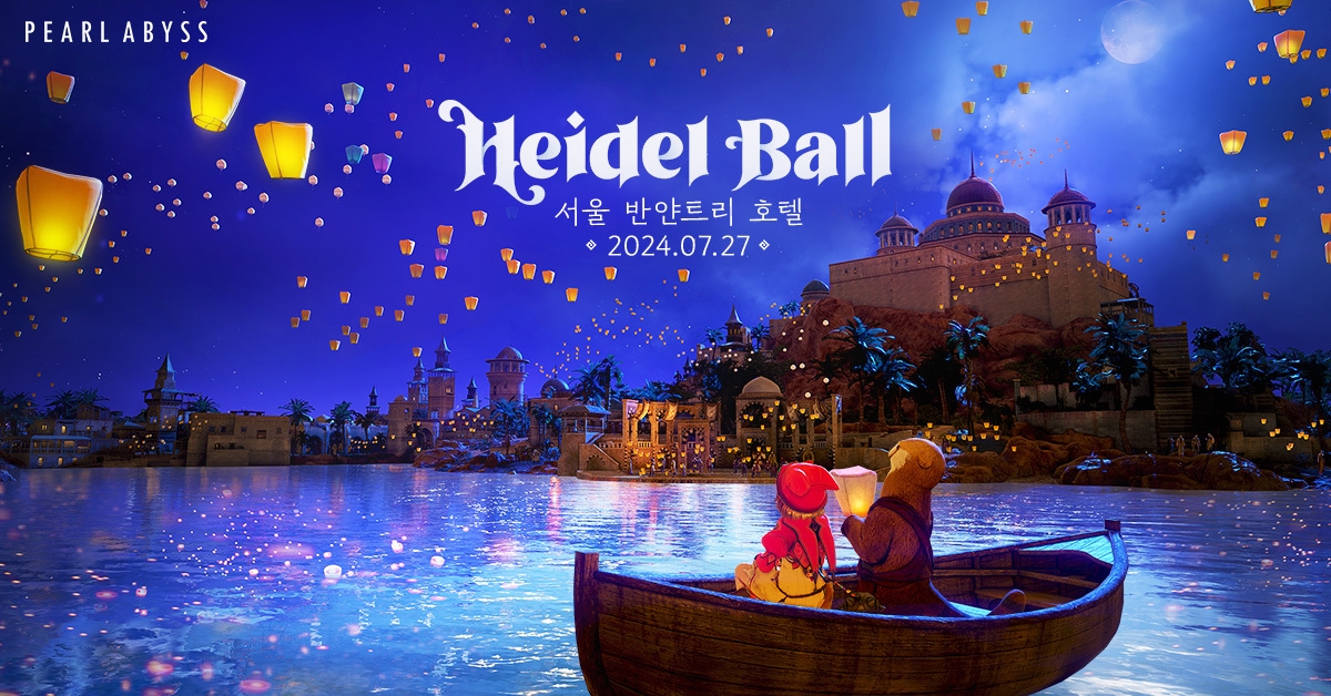 펄어비스 검은사막 모바일, 2024 하이델 연회 내달 27일 개최