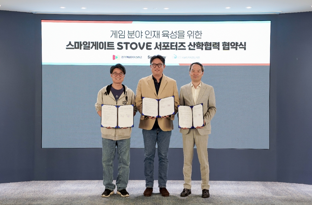 왼쪽부터 경기게임마이스터고 정대식 교장, 스마일게이트 메가포트 양성열 상무, 서울디지텍고 박선갑 교장이 스토브 서포터즈 협약식에서 사진 촬영을 하고 있다. 사진=스마일게이트
