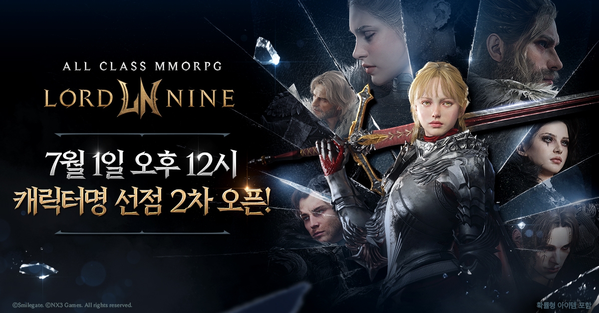 스마일게이트, ‘로드나인’ 2차 캐릭터명 선점 이벤트 예고