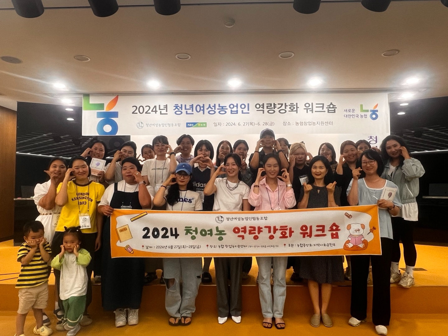 청년여성농업인 역량강화 워크숍 참석자들이 단체사진을 찍고 있다. 사진=농협중앙회