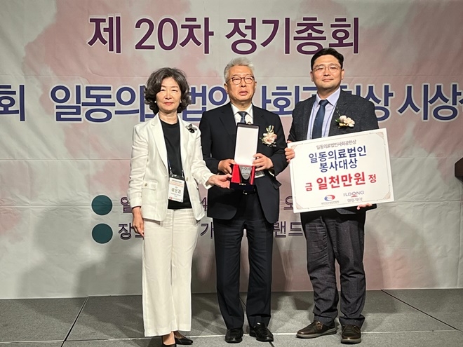 (사진제공=좋은삼선병원)