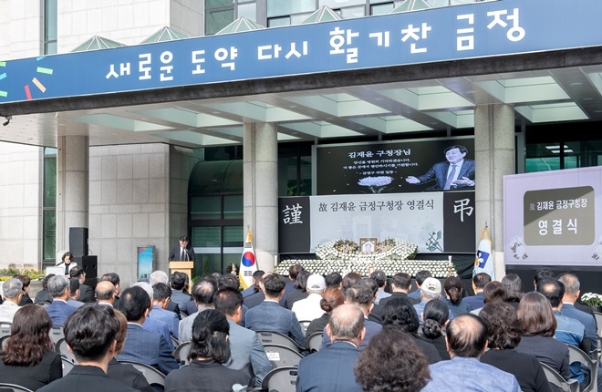 (사진제공=부산 금정구)
