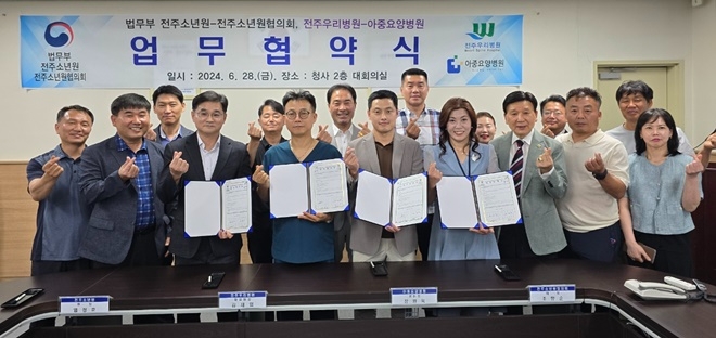 (사진제공=전주소년원)