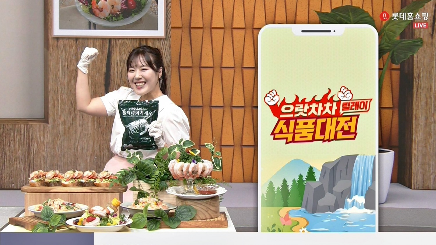 롯데홈쇼핑, ‘으랏차차 릴레이 식품대전’ 진행