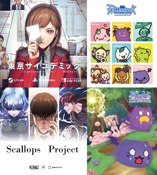 그라비티, ‘라이선싱 재팬 2024’ 참가