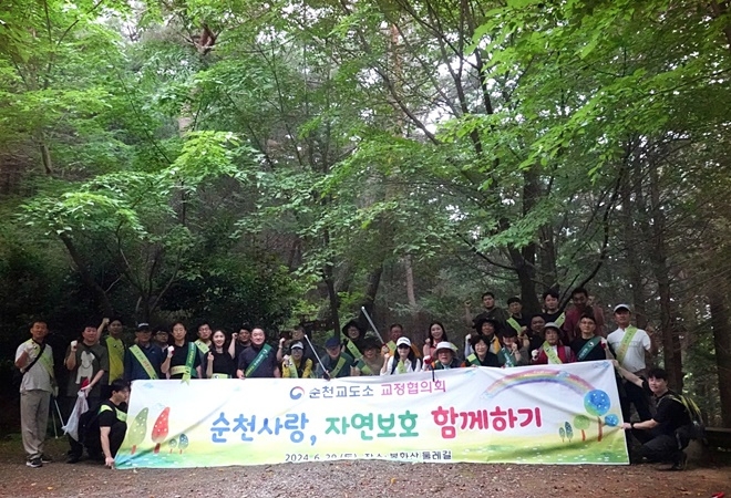 (사진제공=순천교도소)