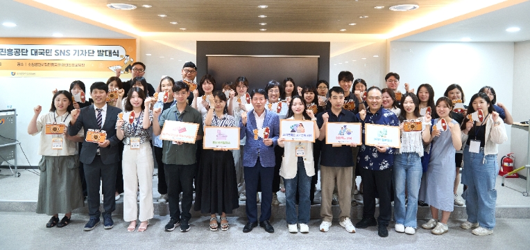 소진공, 대국민 SNS 기자단 발대식 개최