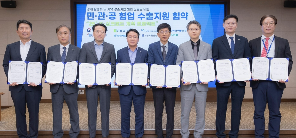 (왼쪽부터) 김현수 하나은행 부행장, 윤명규 HUG 상임이사, 이종국 한국자산관리공사 상임이사, 이승우 한국남부발전 CEO, 김한식 부산지방중소벤처기업청장, 한윤식 한국주택금융공사 상임이사, 천창호 기술보증기금 상임이사, 이명호 부산국제금융진흥원장.(사진=HUG)