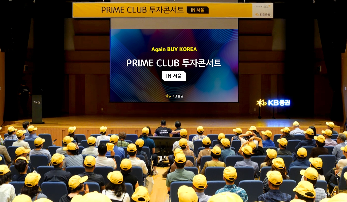지난 6월 28일 서울 여의도 본사 그랜드홀에서 진행된 ‘PRIME CLUB 투자콘서트 IN 서울’ 행사에서 PRIME CLUB 운영진과 함께 행사에 참석한 고객들이 PRIME CLUB 모자를 착용하고 기념촬영을 하고 있다. 사진=KB증권