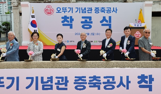 ‘오뚜기 기념관(가칭)’ 착공식 진행