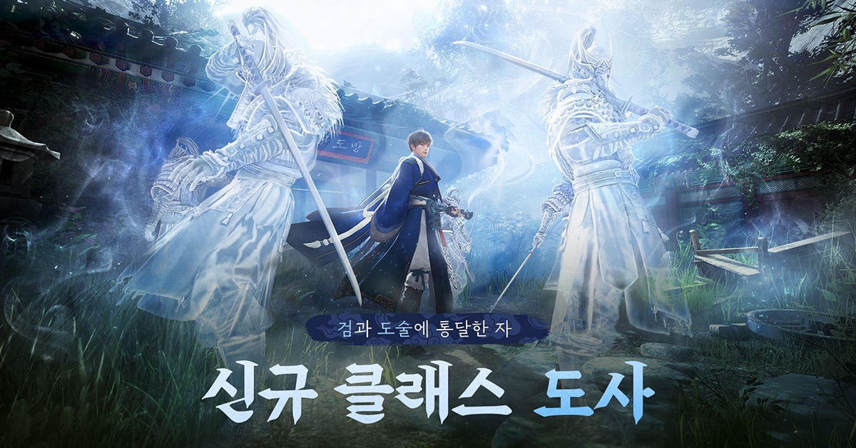 펄어비스 검은사막 28번째 신규 클래스 ‘도사’ 출시