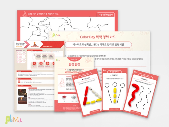 대교에듀캠프 플래뮤, 영유아 신규 프로그램 ‘프리토들러’ 론칭