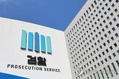 검찰 이미지. (사진=연합뉴스)