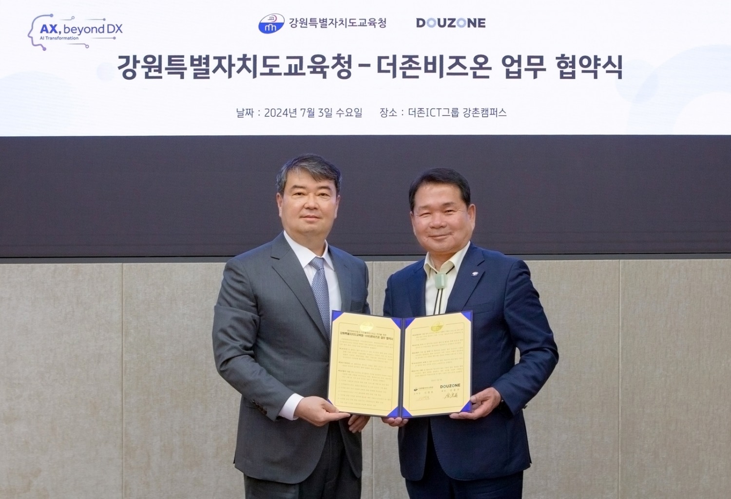 더존비즈온-강원특별자치도교육청, 화천정보산업고 지정 위한 업무협약