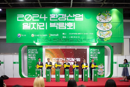 인크루트, ‘2024 환경산업 일자리 박람회’ 공동 주관사로 참여