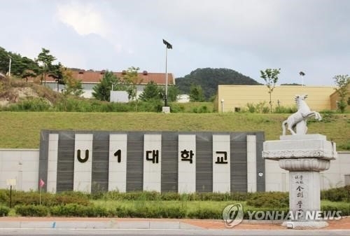 유원대 캠퍼스 입구. (사진=유원대 제공)