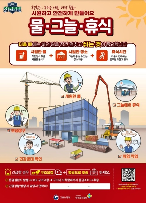 (제공=부산고용노동청)
