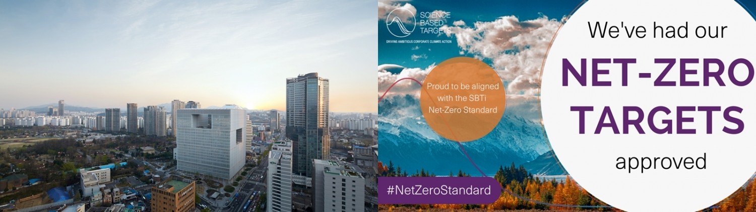 아모레퍼시픽, SBTi로부터 넷제로 목표 승인 획득