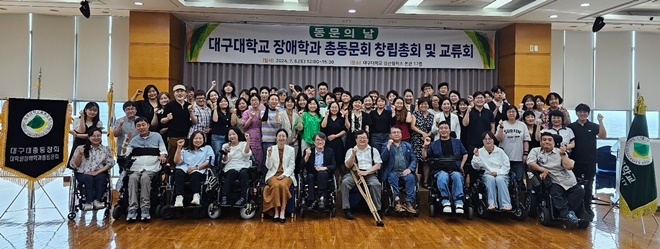 (사진제공= 대구대학교 일반대학원 장애학과 총동문회)