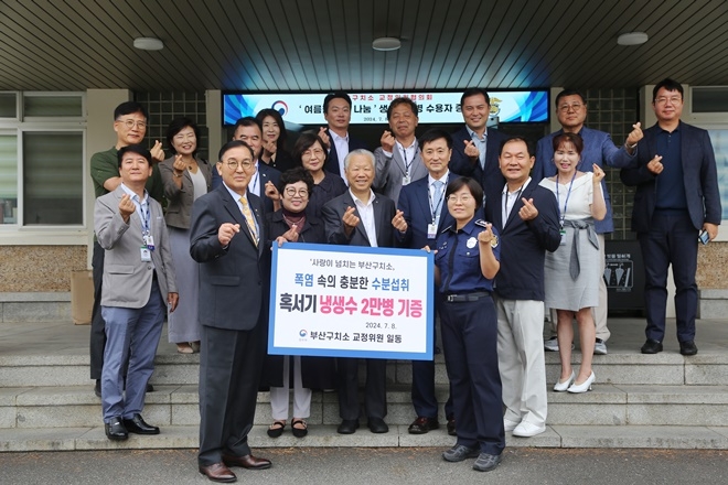 (사진제공=부산구치소)