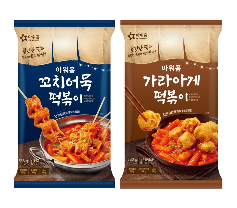아워홈, 냉동 떡볶이 2종 선보여