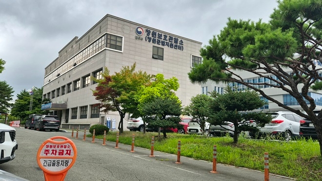 창원보호관찰소 청사 전경.(제공=창원보호관찰소)