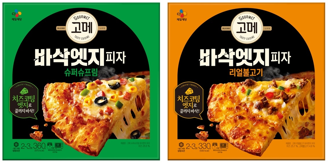 CJ제일제당, ‘고메 바삭엣지피자’ 선보여