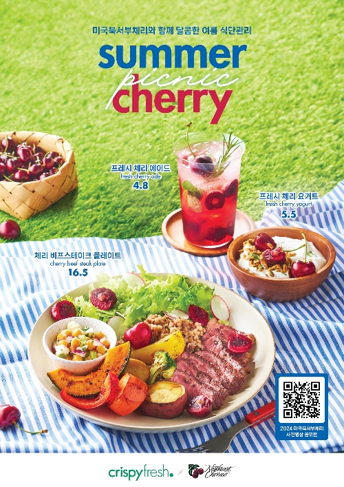 동원홈푸드 크리스피 프레시, 여름 시즌 신메뉴 선보여