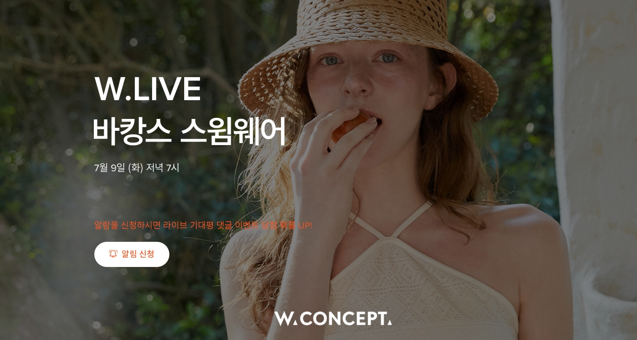 W컨셉, 비키니 매출 45%↑