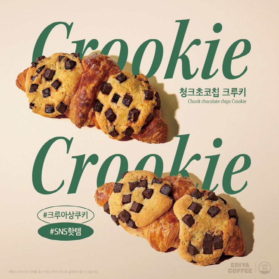 이디야커피, ‘청크 초코칩 크루키’ 선보여
