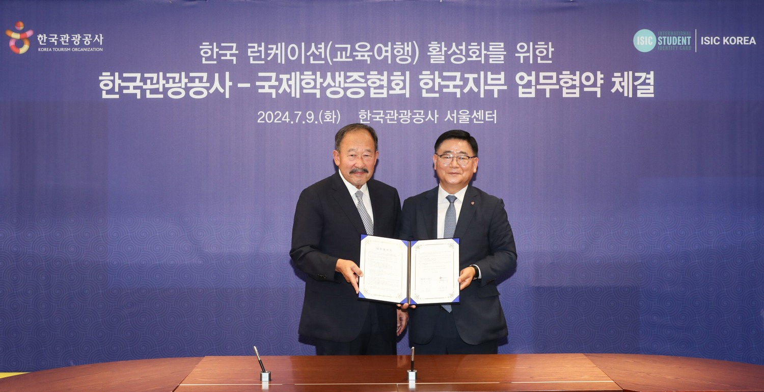 관광공사-국제학생증협회 교육여행 활성화 위한 업무협약