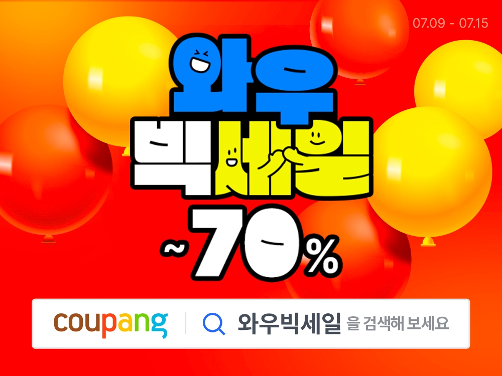 쿠팡 ‘와우 빅세일’ 실시
