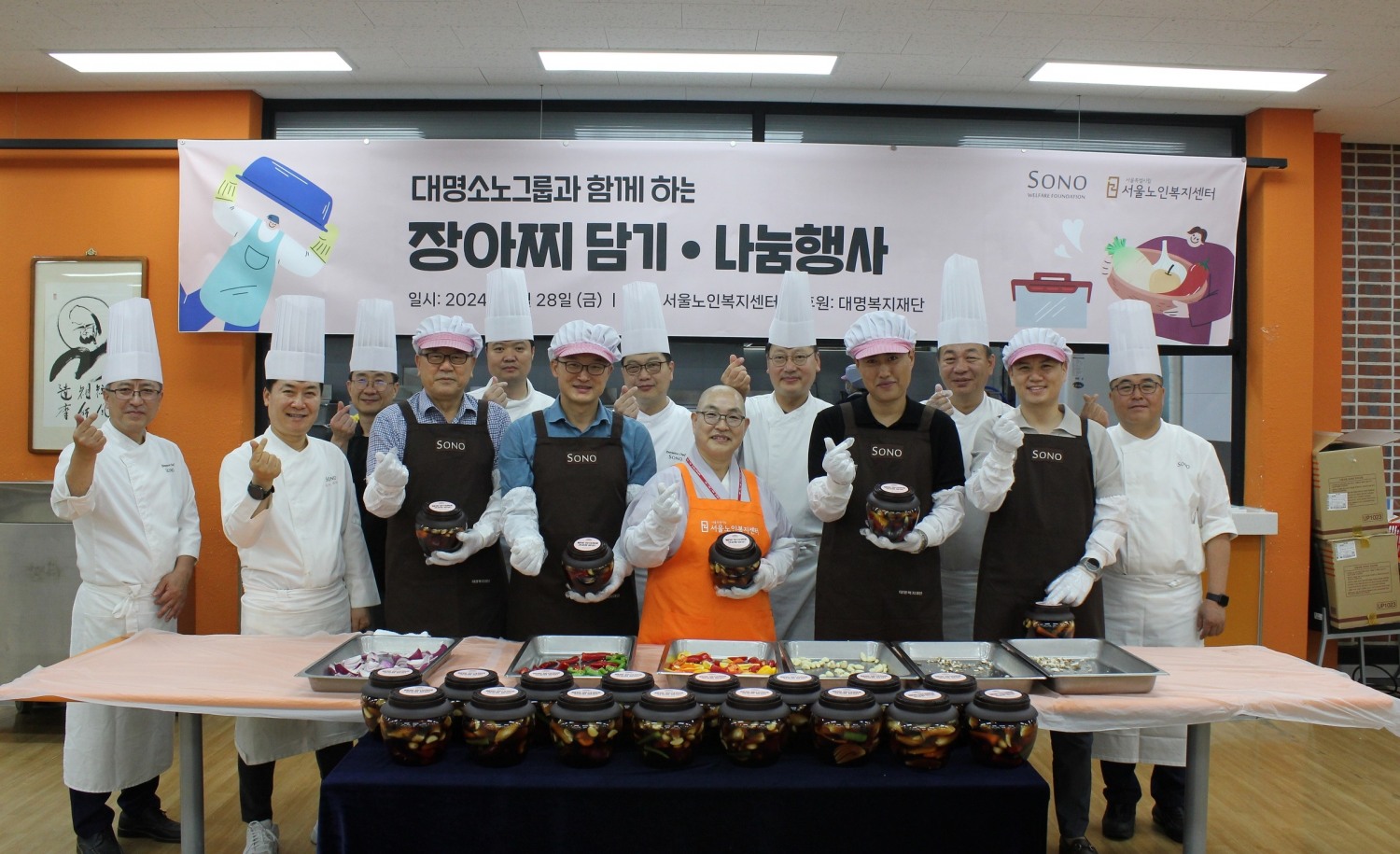 대명소노그룹, 어르신 위한 ‘장아찌 나눔 행사’ 진행