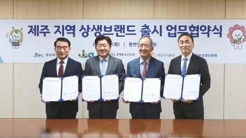 대상㈜, ‘제주 지역 상생브랜드 상품 출시’ 협약 체결
