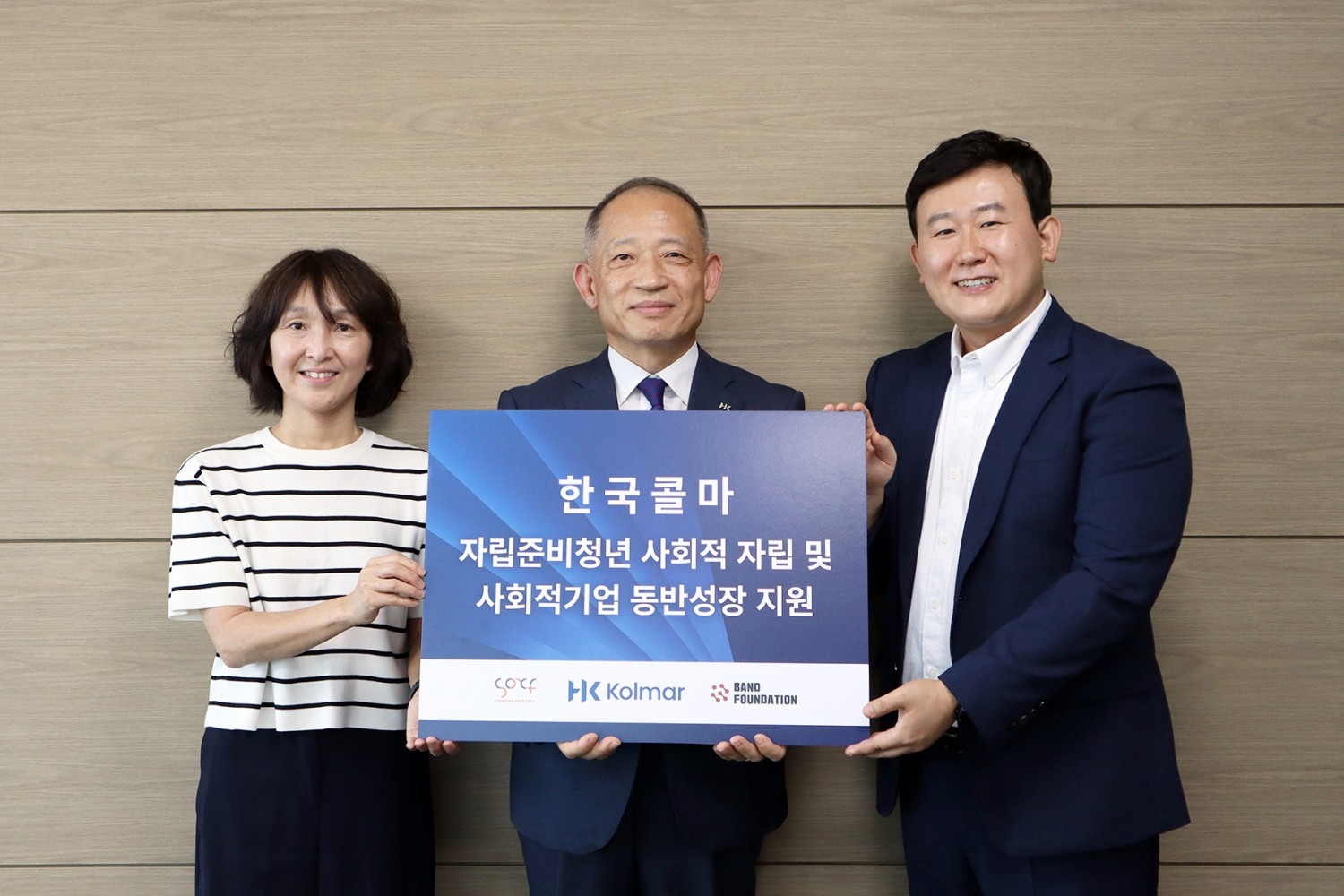 한국콜마, 사회적기업 소이프스튜디오에 2천500만원 전달