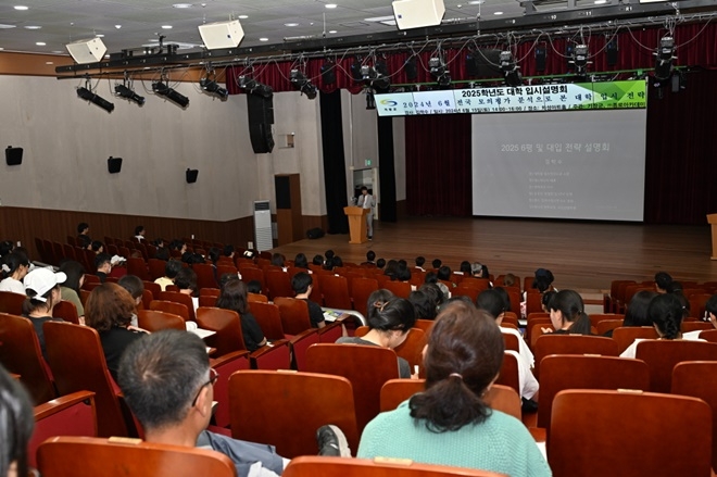 지난 6월 기장군청에서 개최한 대학 입시설명회 현장.(제공=부산 기장군)