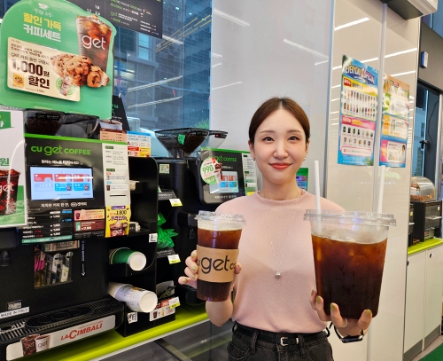 CU, 1240ml 초대형 get 아이스 아메리카노 선보여
