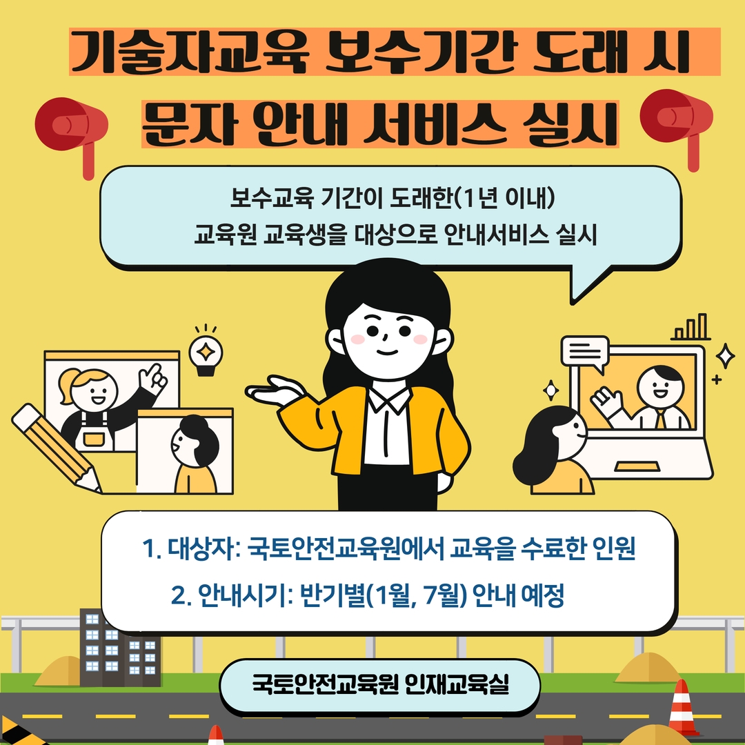 (사진-국토안전관리원)