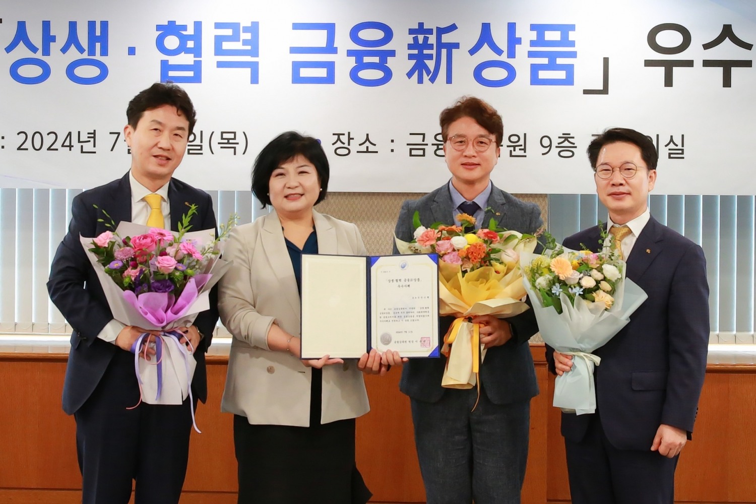 11일 서울 영등포구 소재 금융감독원에서 열린 ‘제4회 상생·협력 금융신상품 우수사례 시상식'에서 김미영 금융감독원 금융소비자보호처장(왼쪽에서 두 번째)과 박병곤 KB국민은행 기업고객그룹 부행장(우측 첫 번째) 등이 기념사진을 촬영하고 있다. 사진=KB국민은행