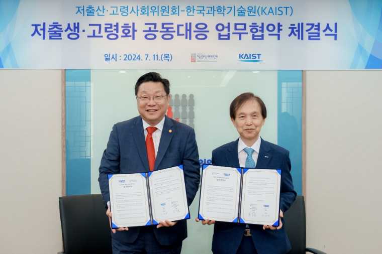 KAIST, 저출산고령사회위원회와 ‘저출생·고령화 공동대응’ 협약 체결