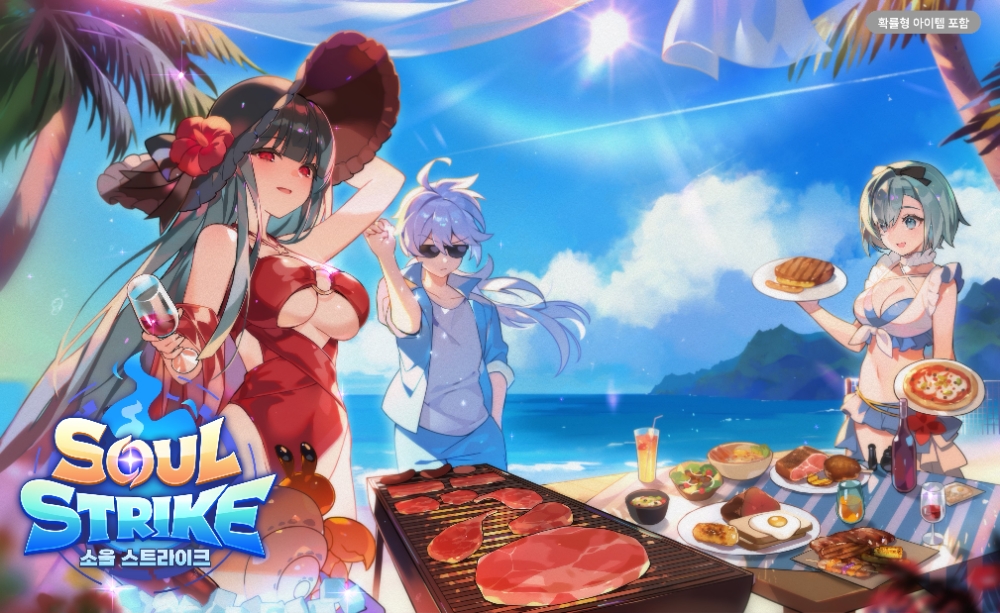 컴투스홀딩스 '소울 스트라이크' 신규 콘텐츠 '길드 정복전' 오픈