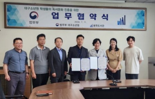 (사진제공=대구소년원)