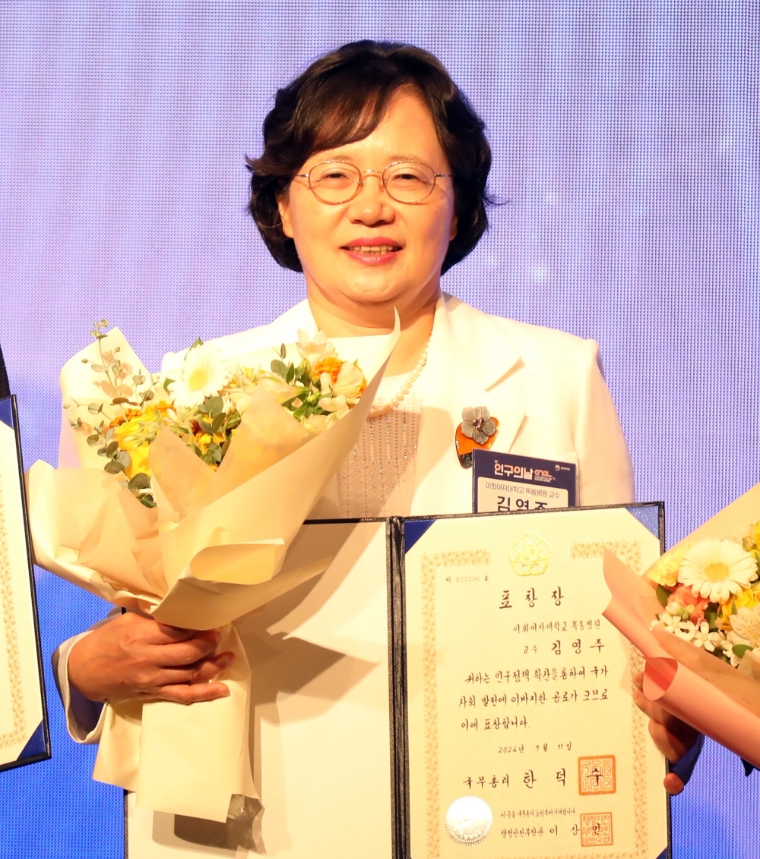 이대목동병원 김영주 교수, ‘저출산 대응’ 국무총리 표창 수상