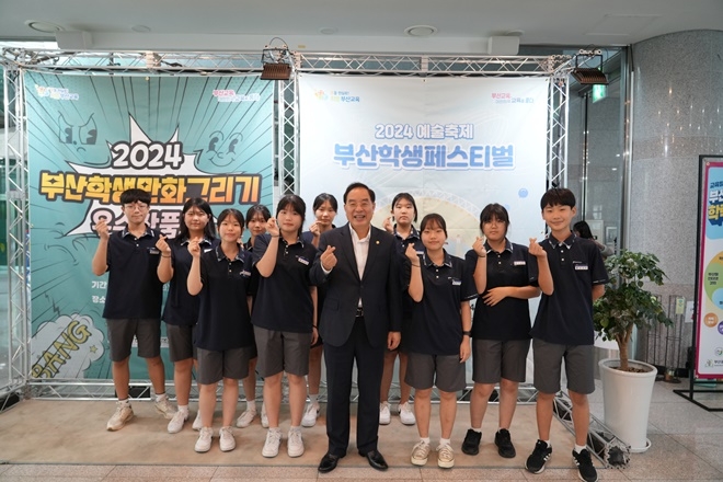 (사진제공=부산교육청)