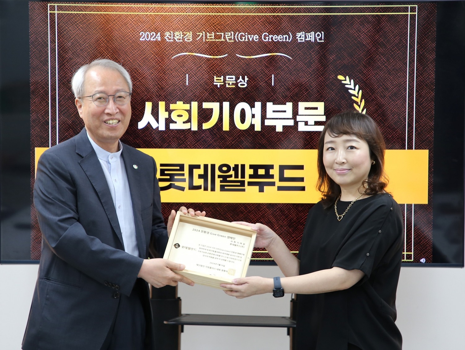 롯데웰푸드, 2024 친환경 나눔 ‘기브그린’ 캠페인 진행