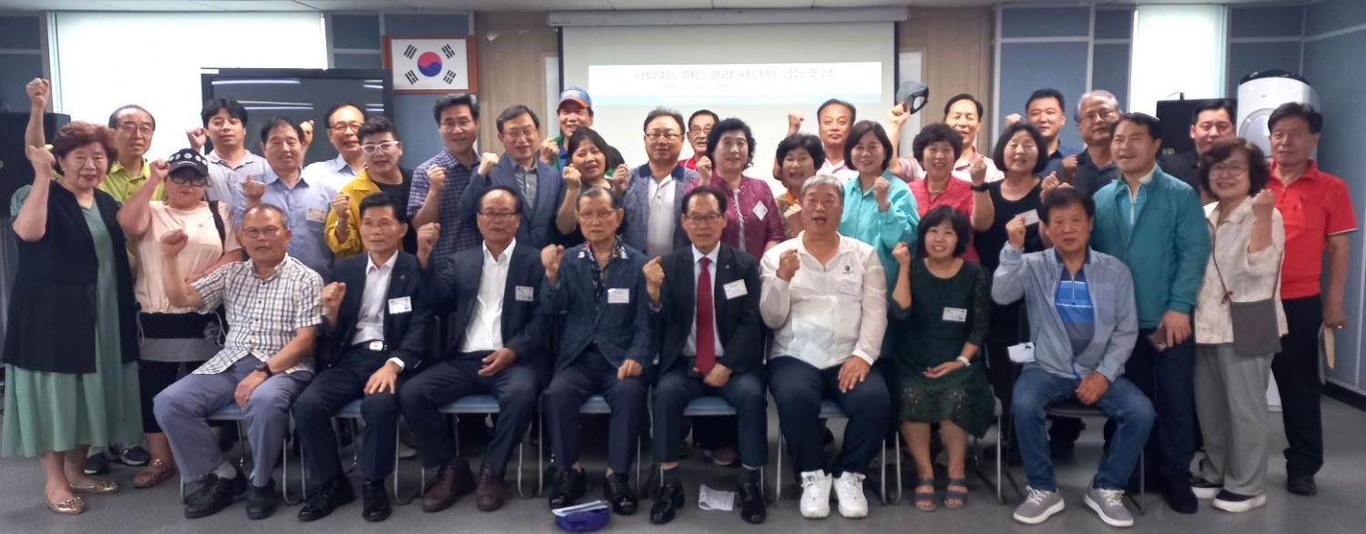 동작구 사당4동 마을관리사회적협동조합 출범식을 거행하고 관계자들과 마을 주민들이 기념촬영을 하고 있다.(앞줄 왼쪽두번째 김영일 행정사)