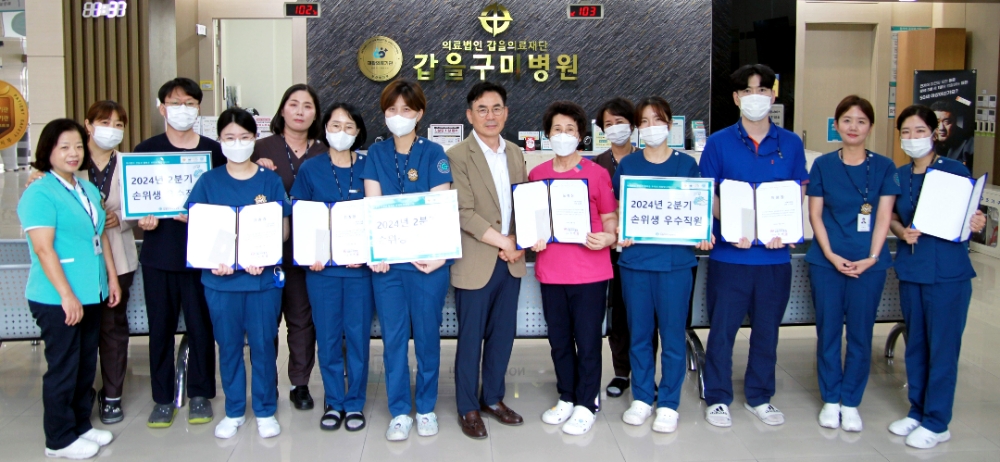 갑을구미재활병원이 지난 4월에서 6월까지 3개월 동안 실시한 ‘손위생 캠페인’에서 5명의 우수 직원을 선정해 상품과 상장을 수여했다.(사진=KBI그룹)