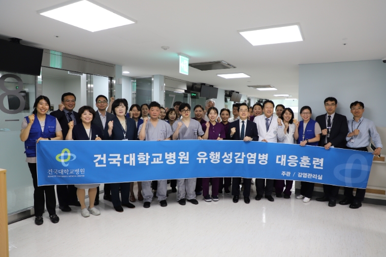 건국대병원, 유행성 감염병 위기 대응 훈련 실시