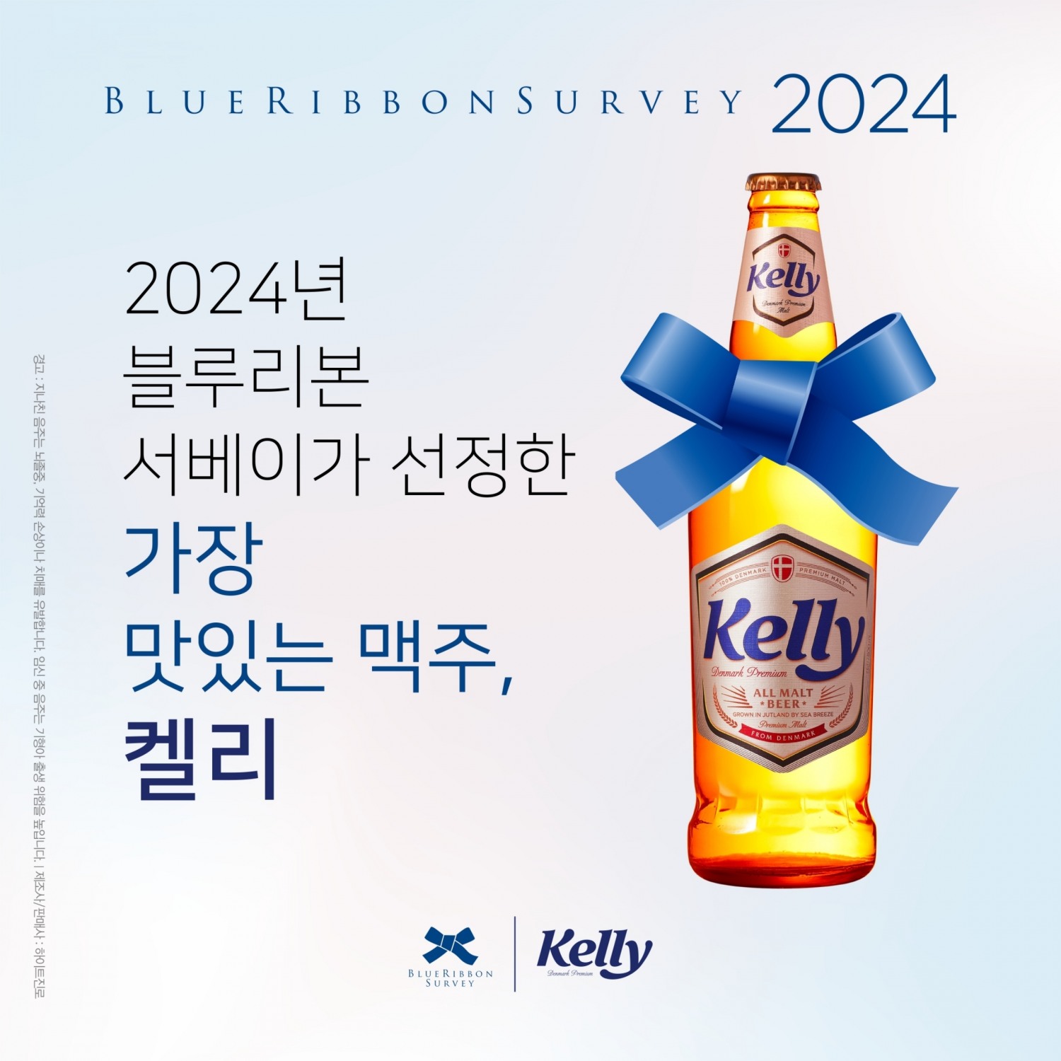 하이트진로 켈리, ‘더블 임팩트 맛집 캠페인’ 실시