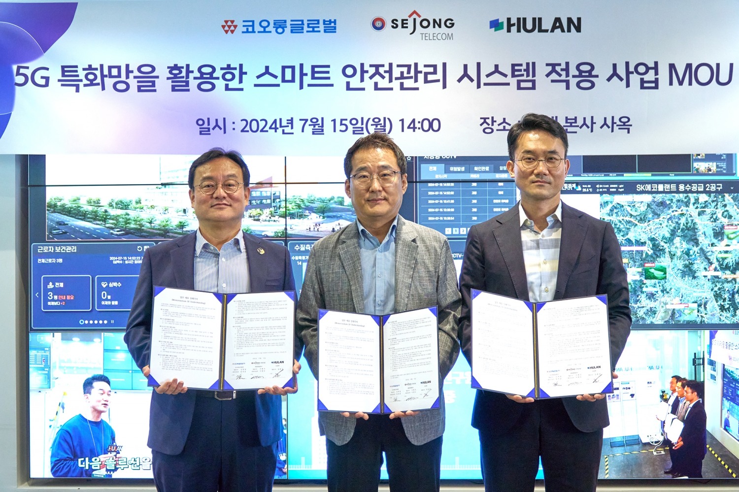 5G 스마트 안전관리 업무협약 기념사진(사진 왼쪽부터 코오롱글로벌 임성균 상무, 세종 이광모 본부장, 휴랜 김춘상 대표).(사진=코오롱글로벌)